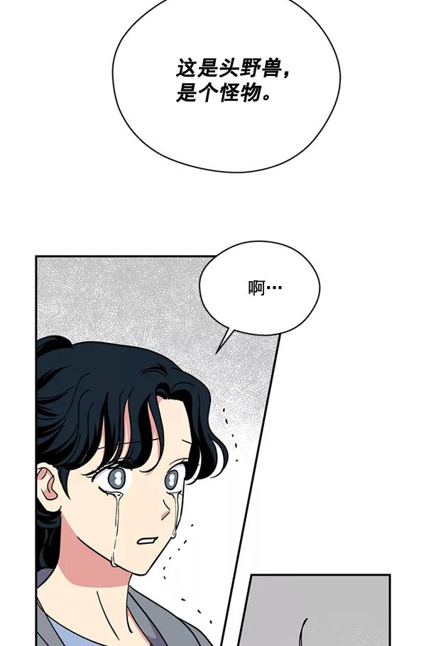 《狼与小红帽》第56话 第89页