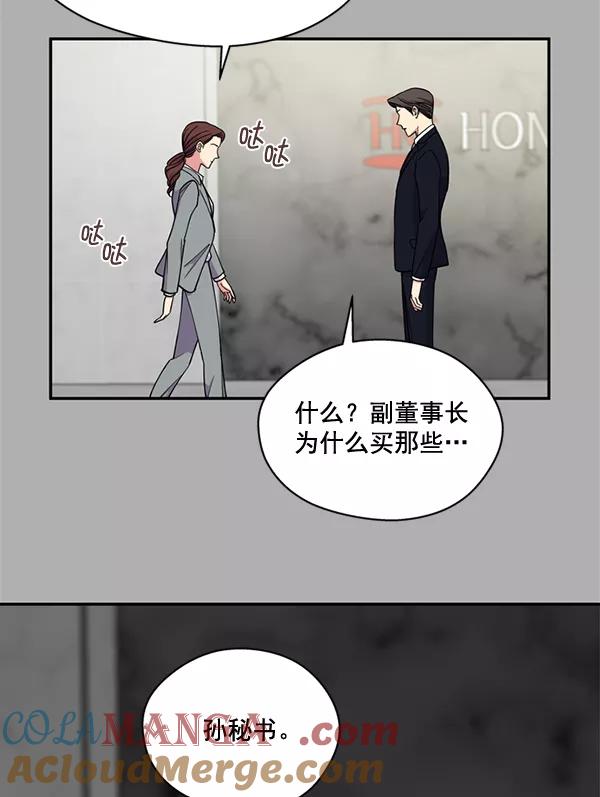 《狼与小红帽》第56话 第58页