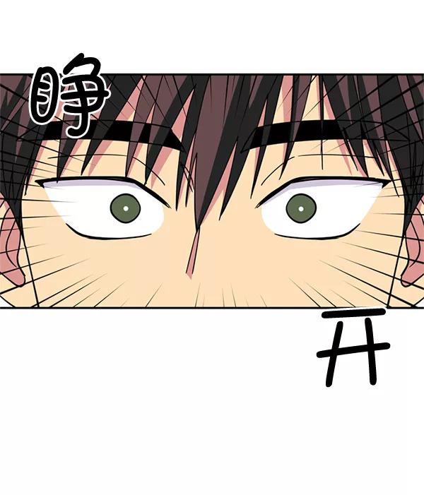《狼与小红帽》第56话 第3页
