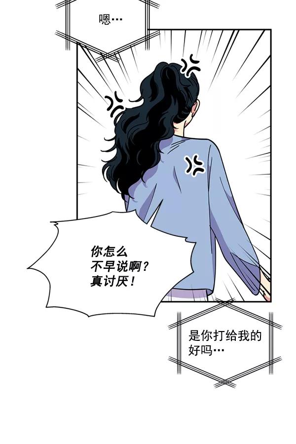 《狼与小红帽》第56话 第14页
