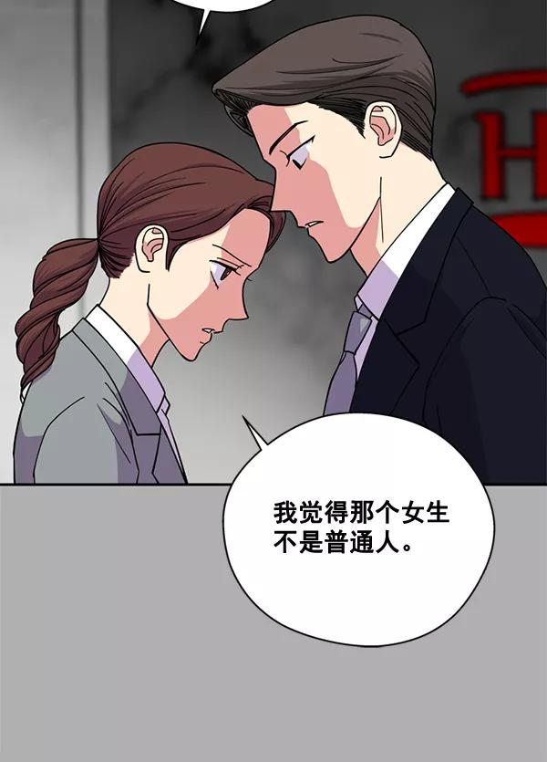 《狼与小红帽》第56话 第59页