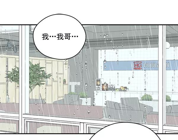 《狼与小红帽》第56话 第27页