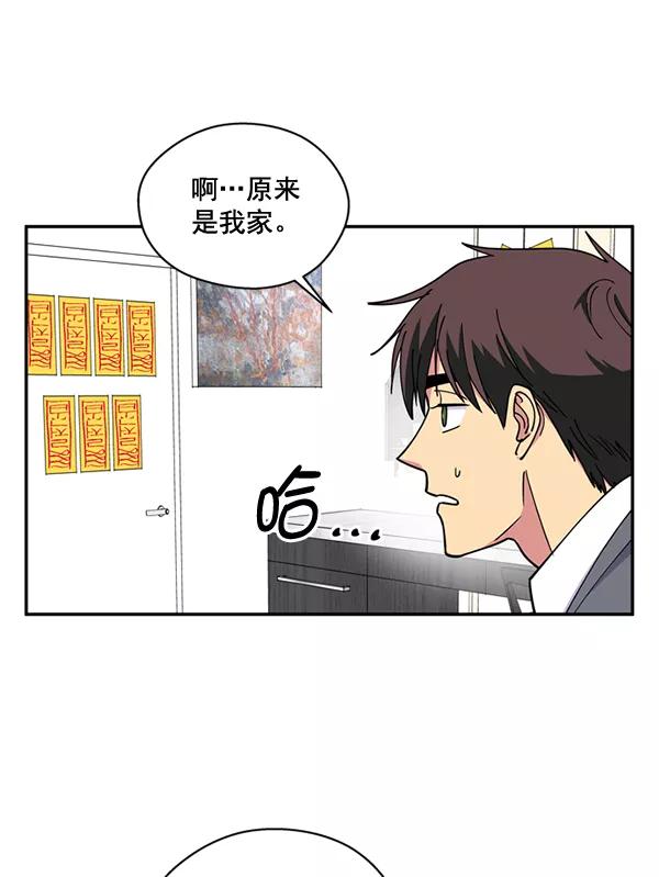 《狼与小红帽》第56话 第5页