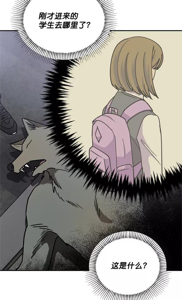 《狼与小红帽》第56话 第39页