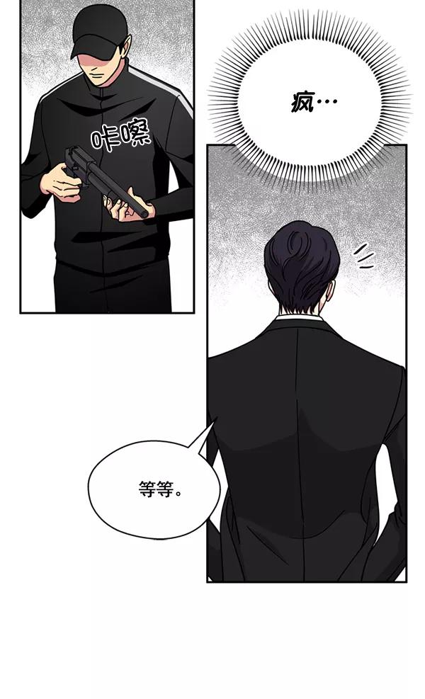 《狼与小红帽》第56话 第48页