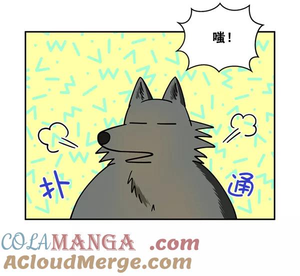 《狼与小红帽》第56话 第67页