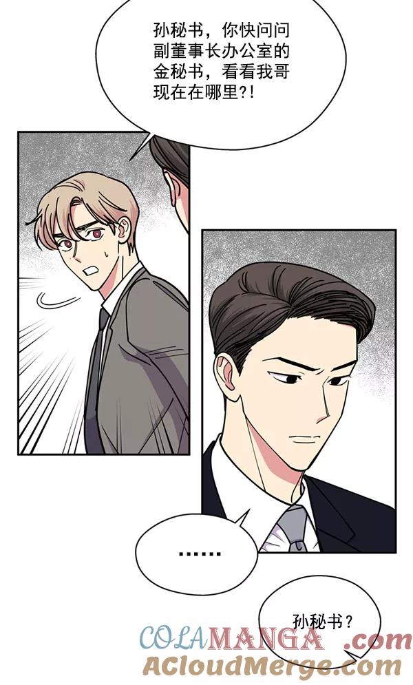 《狼与小红帽》第56话 第31页