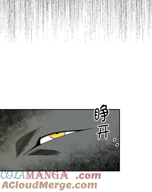 《狼与小红帽》第56话 第34页