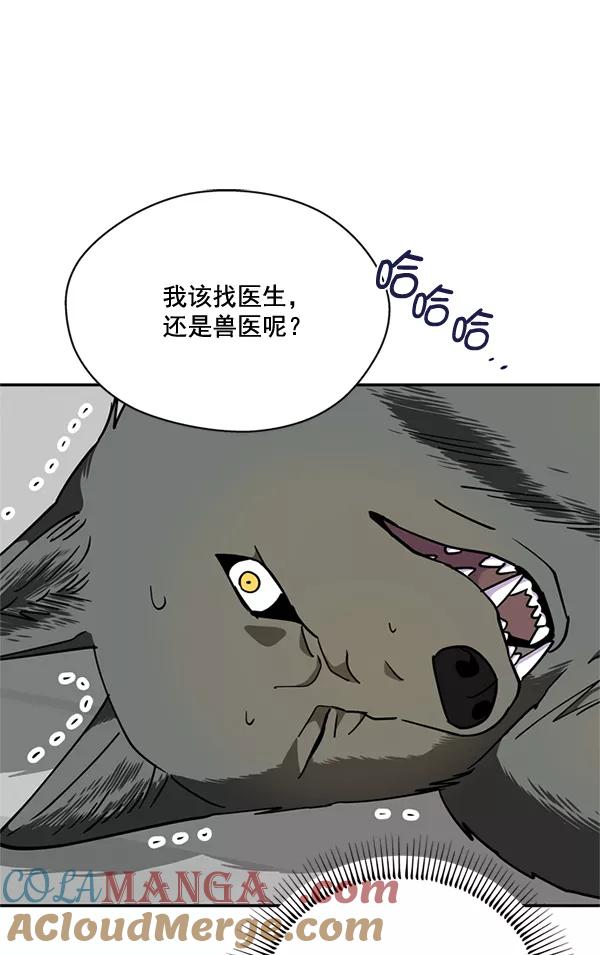 《狼与小红帽》第56话 第49页