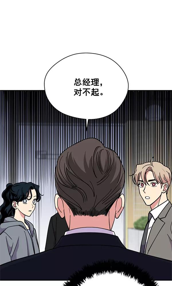 《狼与小红帽》第56话 第32页
