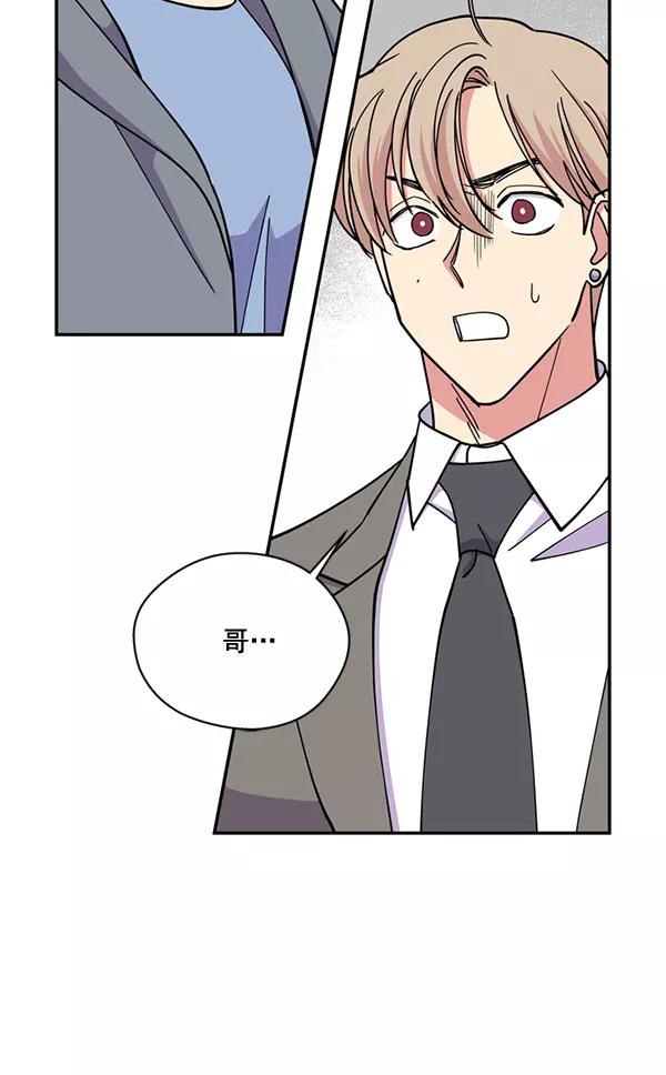 《狼与小红帽》第56话 第90页
