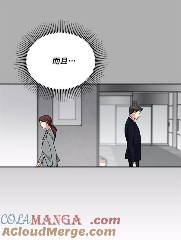 《狼与小红帽》第56话 第61页