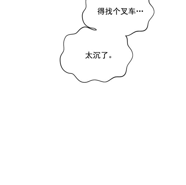 《狼与小红帽》第56话 第69页