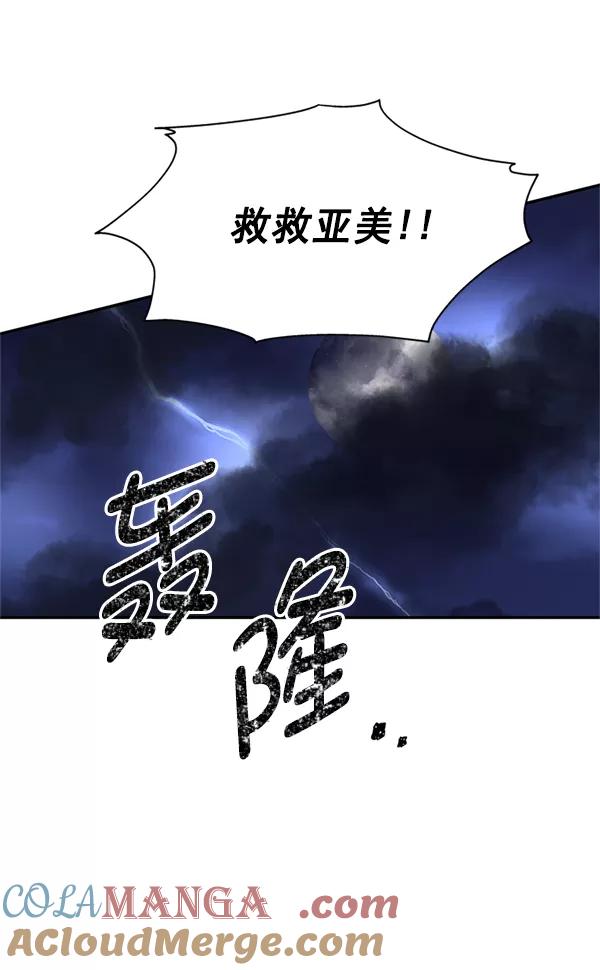 《狼与小红帽》第56话 第22页