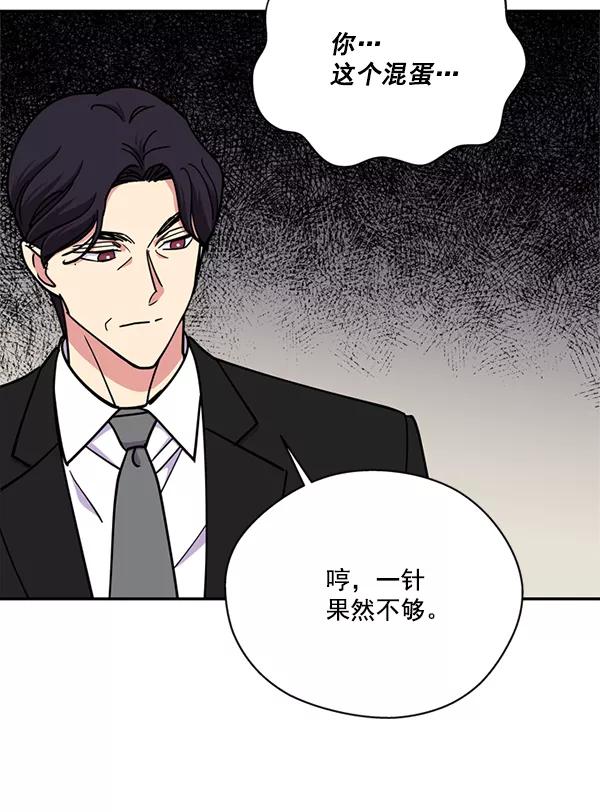 《狼与小红帽》第56话 第36页