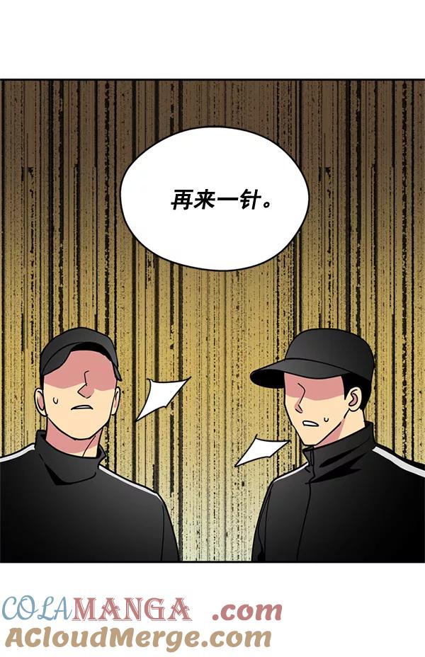 《狼与小红帽》第56话 第37页