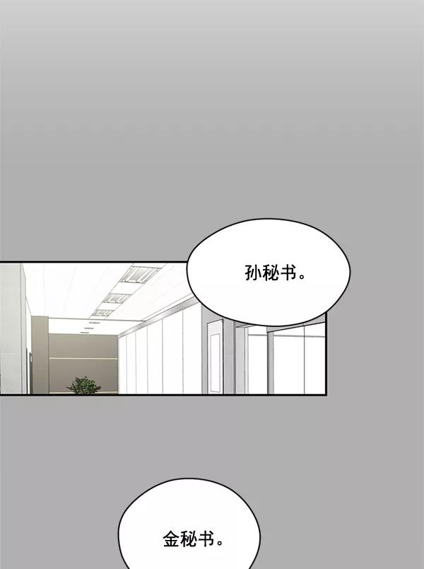 《狼与小红帽》第56话 第56页