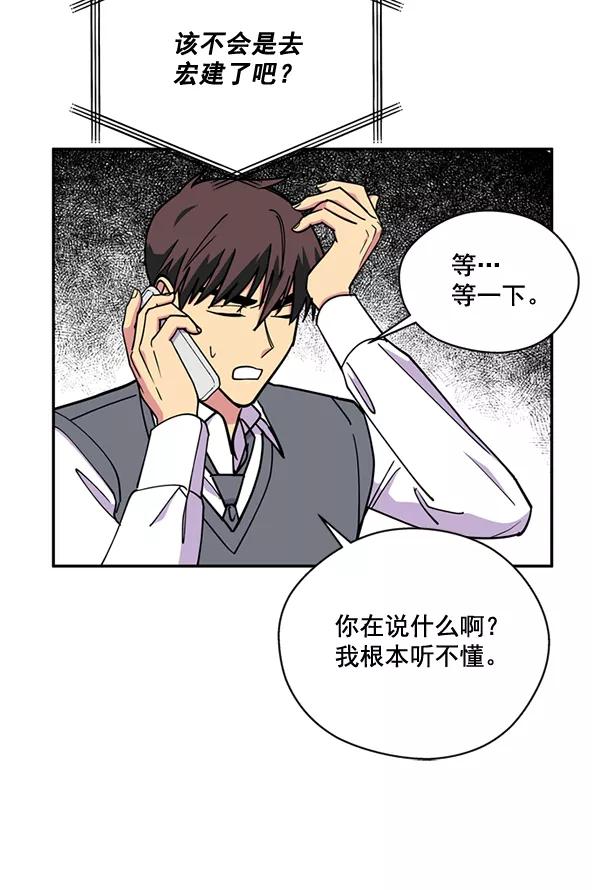 《狼与小红帽》第56话 第12页