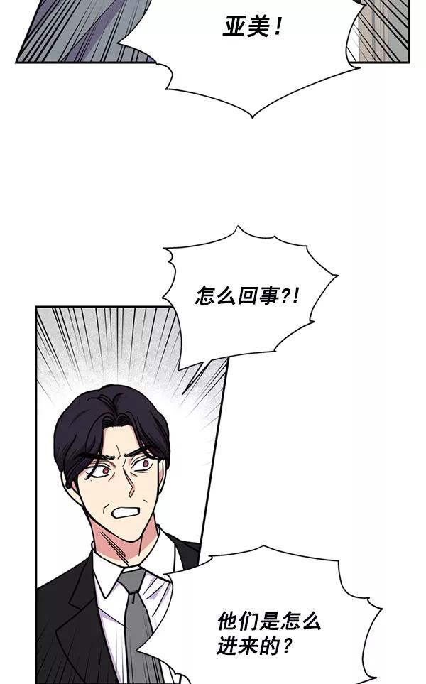 《狼与小红帽》第56话 第72页