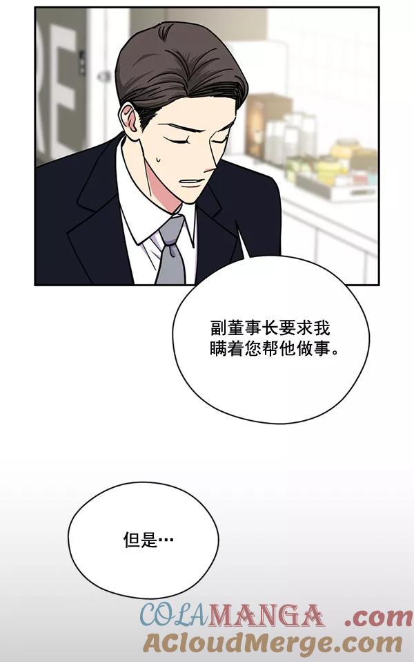 《狼与小红帽》第56话 第55页