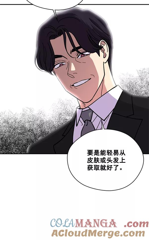 《狼与小红帽》第56话 第43页
