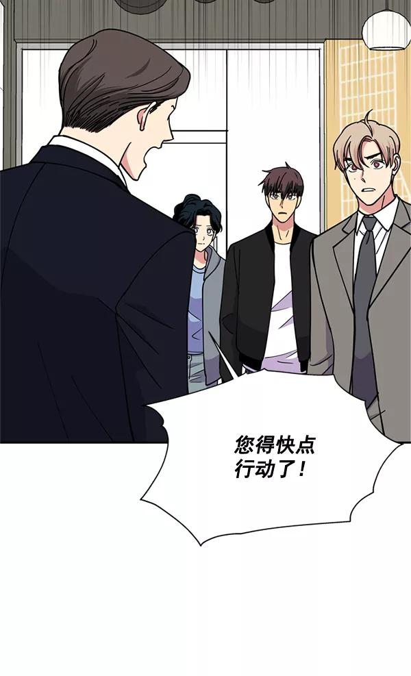 《狼与小红帽》第56话 第63页