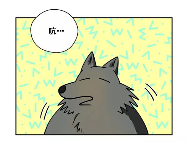 《狼与小红帽》第56话 第66页