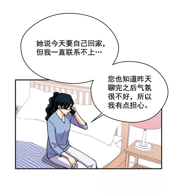 《狼与小红帽》第56话 第9页