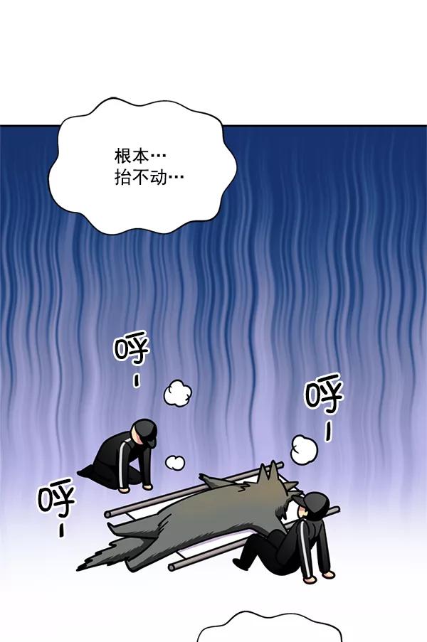 《狼与小红帽》第56话 第68页