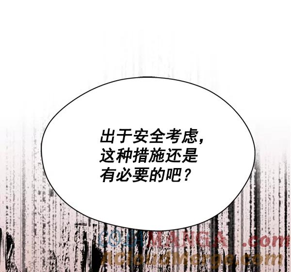 《狼与小红帽》第56话 第91页