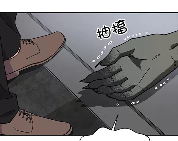 《狼与小红帽》第56话 第35页
