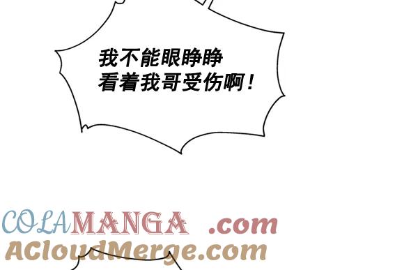 《狼与小红帽》第57话 第40页
