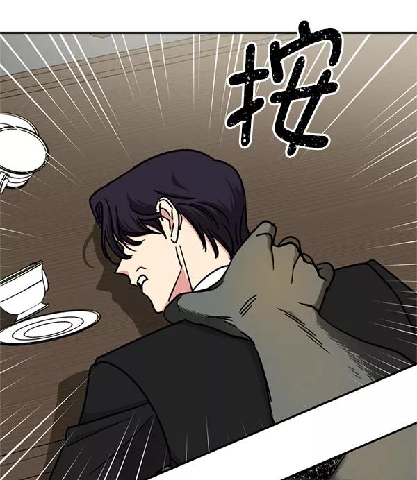 《狼与小红帽》第57话 第29页