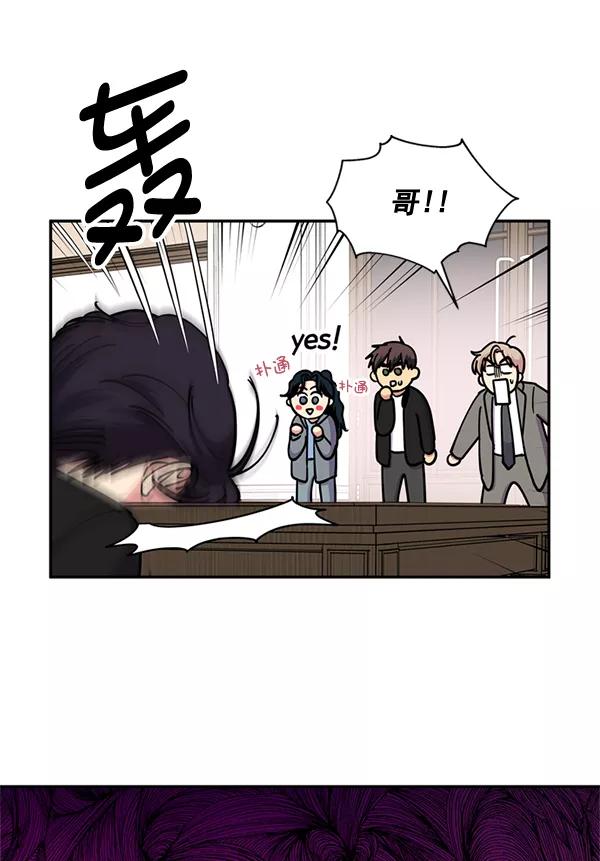 《狼与小红帽》第57话 第63页