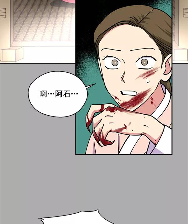 《狼与小红帽》第57话 第12页
