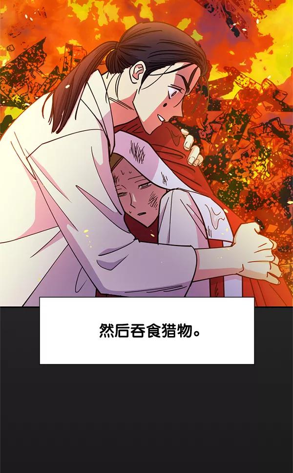 《狼与小红帽》第57话 第95页