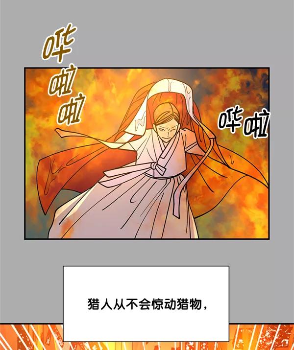 《狼与小红帽》第57话 第89页
