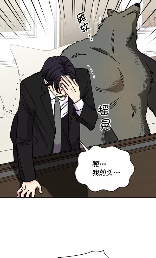 《狼与小红帽》第57话 第60页