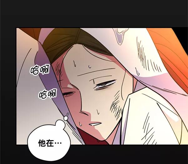 《狼与小红帽》第57话 第96页