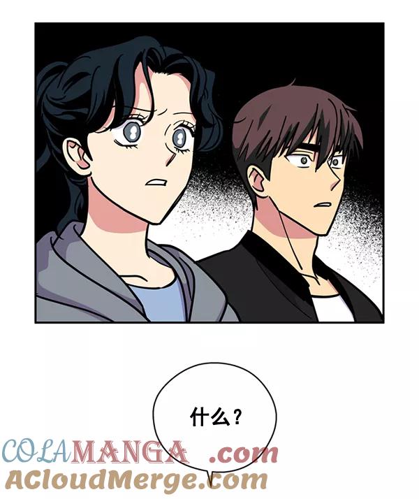 《狼与小红帽》第57话 第76页