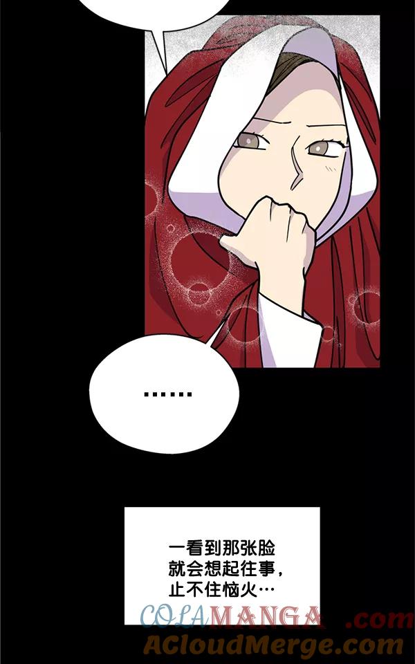 《狼与小红帽》第57话 第7页