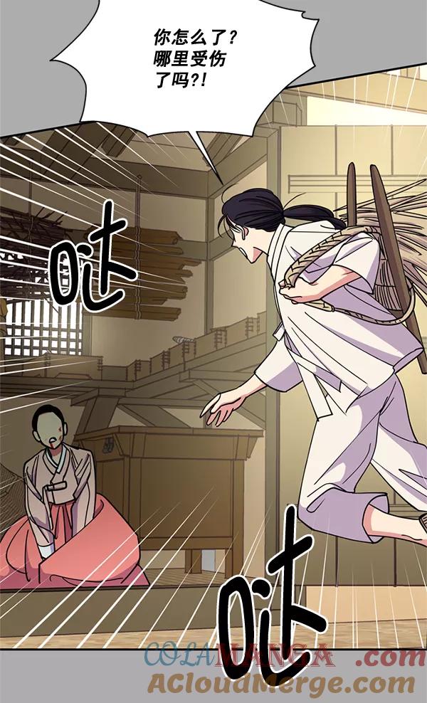 《狼与小红帽》第57话 第13页