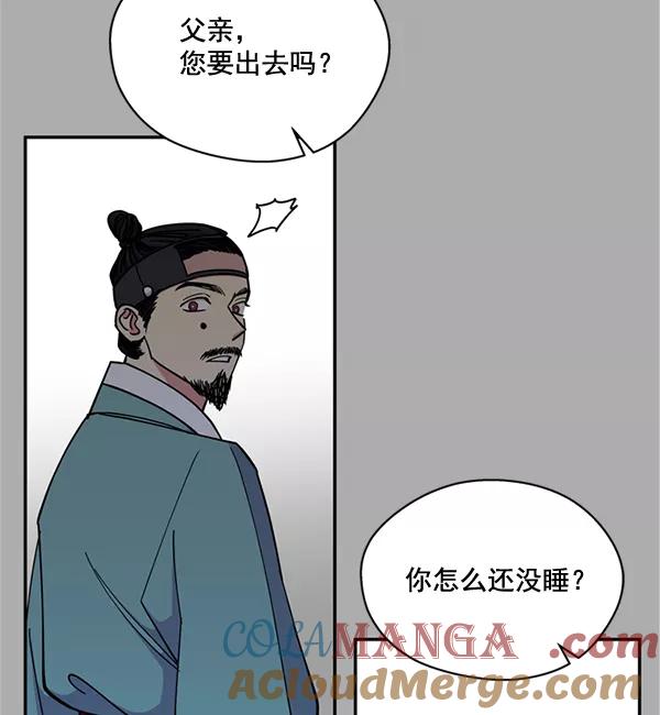 《狼与小红帽》第57话 第67页
