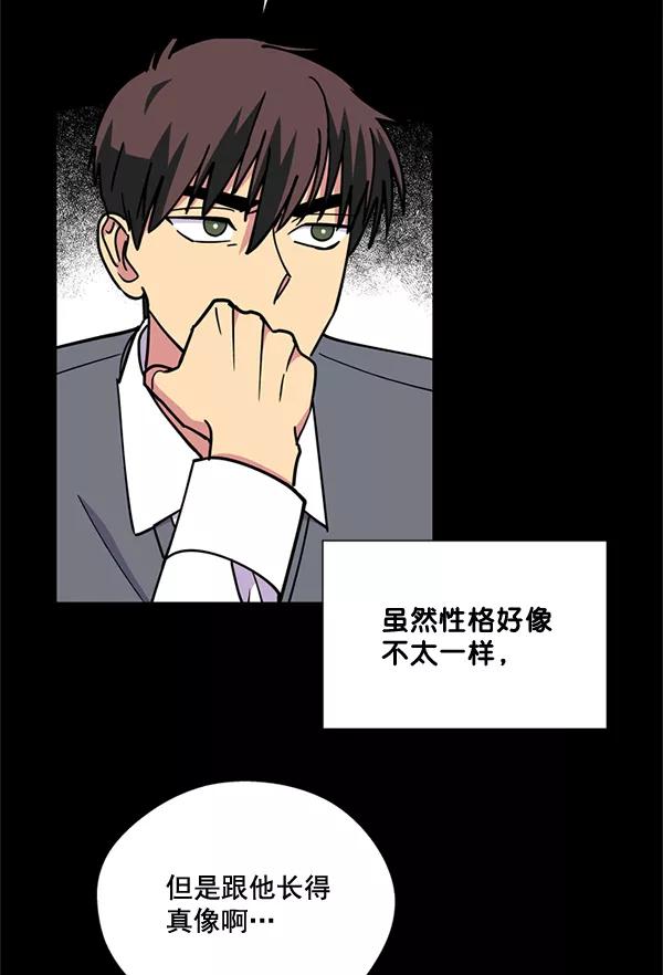 《狼与小红帽》第57话 第6页