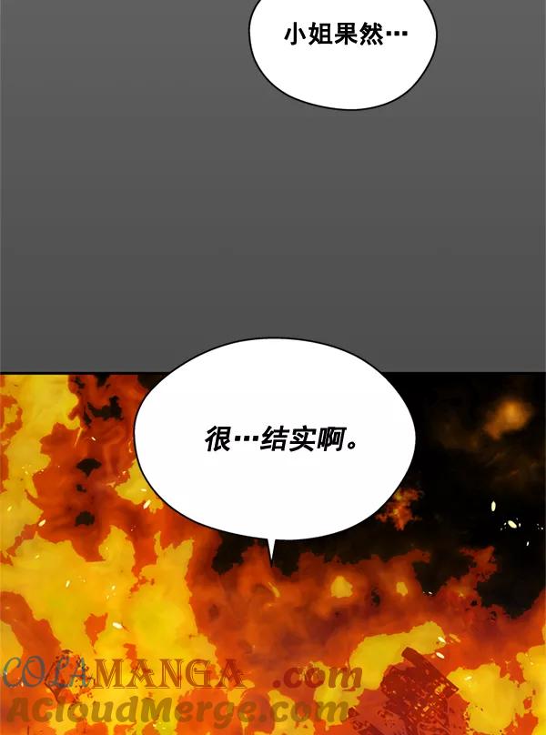 《狼与小红帽》第57话 第94页