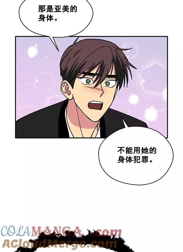 《狼与小红帽》第57话 第43页