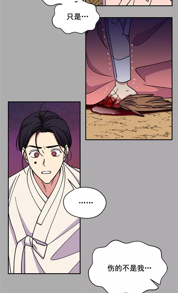 《狼与小红帽》第57话 第15页