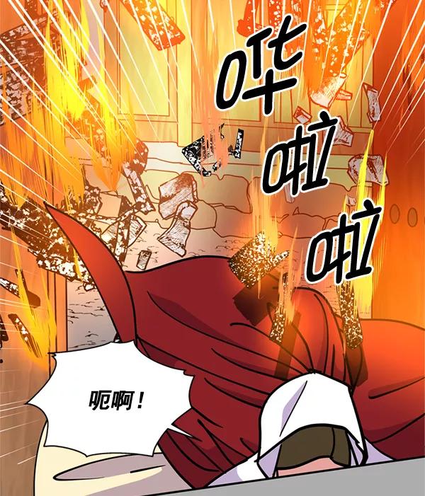 《狼与小红帽》第57话 第90页