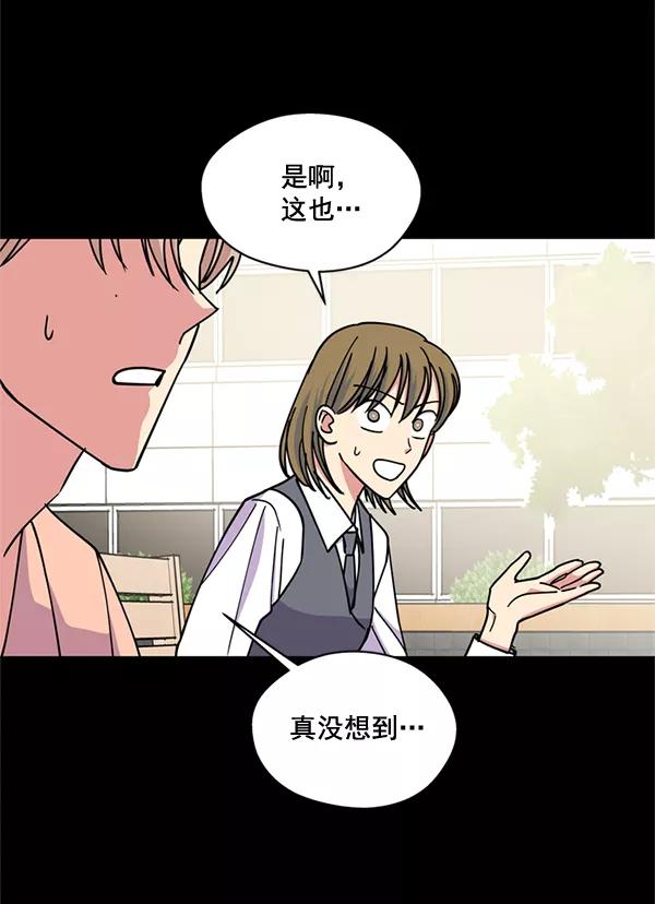 《狼与小红帽》第57话 第2页