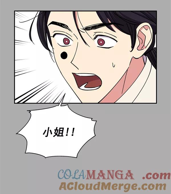 《狼与小红帽》第57话 第10页